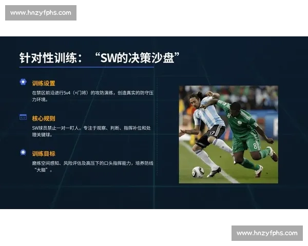 构建现代足球战术训练体系与实战应用策略研究提升球队竞争力路径探索